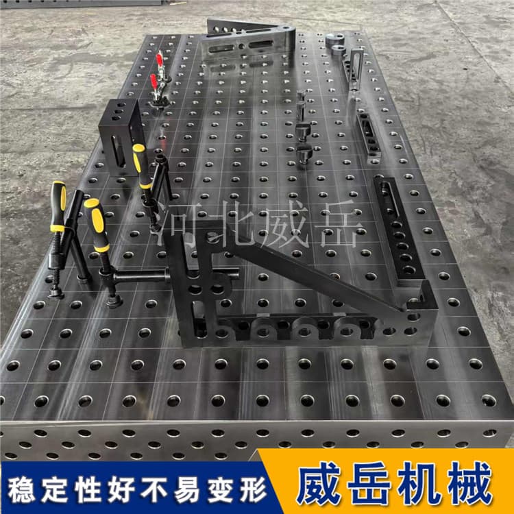 三维柔性焊接平台2000×1000mm工装夹具模块化焊接台