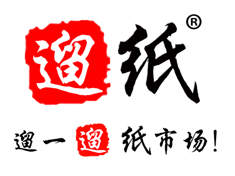 第29屆遛紙·山東(國際)生活用紙及衛生用品展覽會