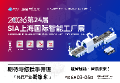 SIA2026第24屆中國智能工廠展/工業自動化及機器人展