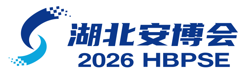 2026湖北安防博覽會4月24-26日