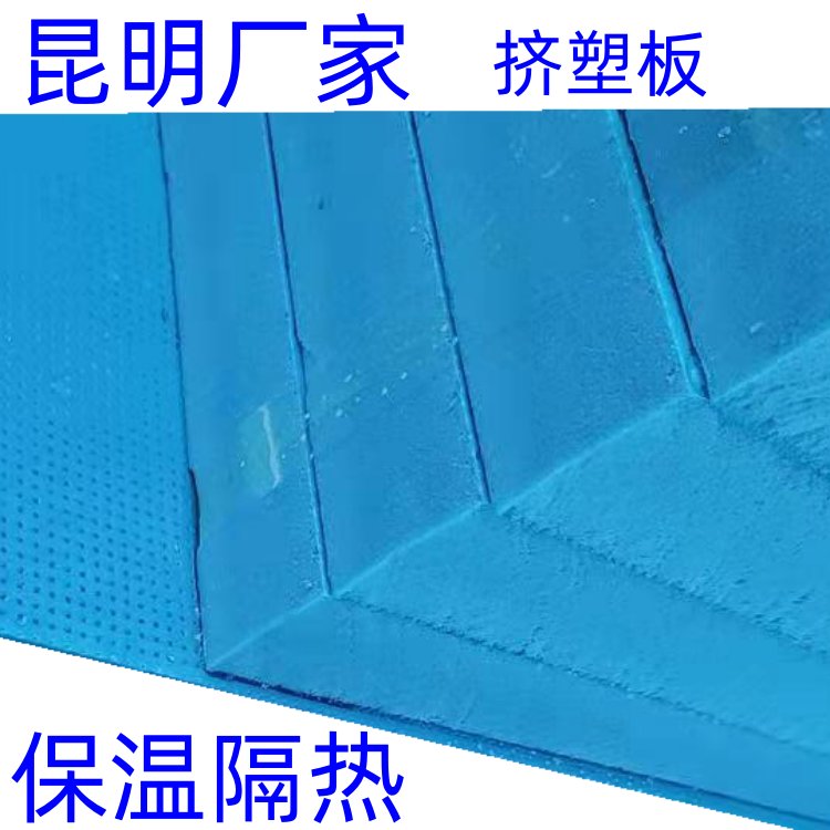昆明挤塑板厂家生产地址 b1级阻燃高密度 xps保温板