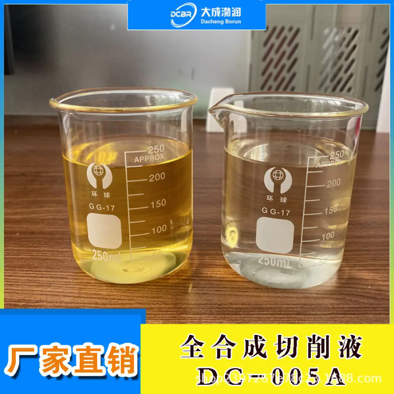 全合成切削液SX-2 降低切削温度 黑色金属的机械加工