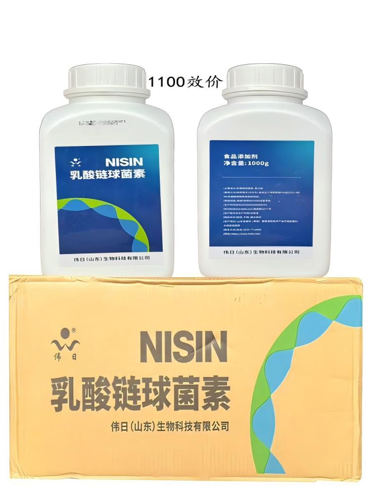 乳酸链球菌素价格食品级添加剂乳酸链球菌肉海鲜绿色防腐