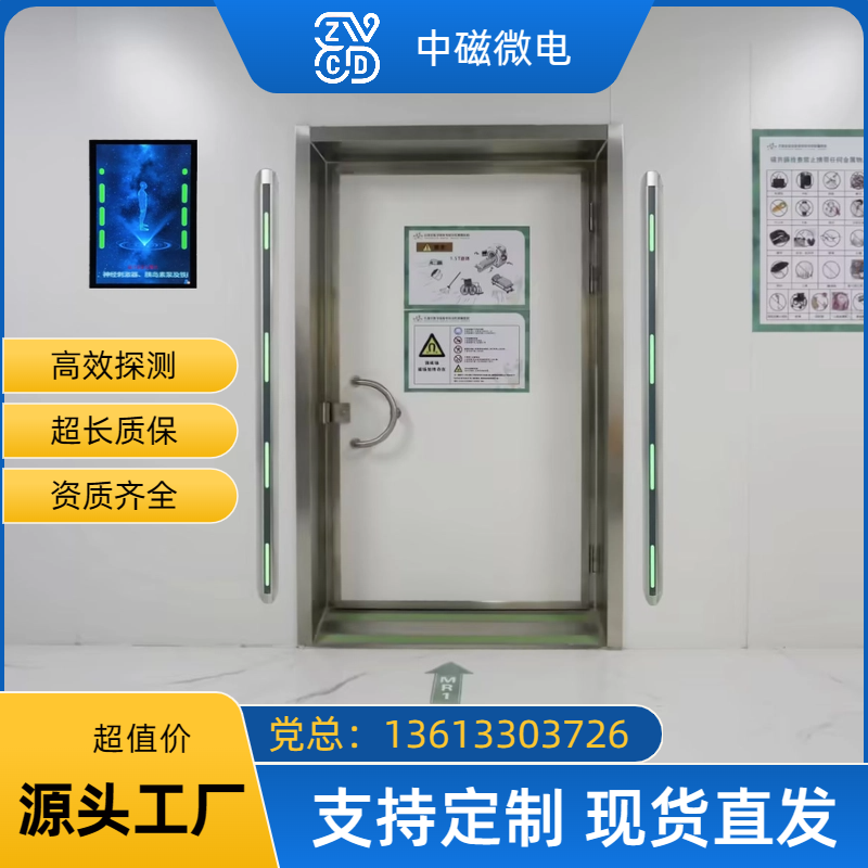 MRI室专用铁磁探测仪中磁微电