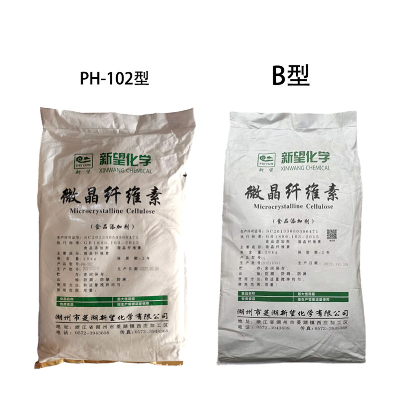 微晶纤维素湿法制粒直压B型102型压片辅料抗结剂增稠剂