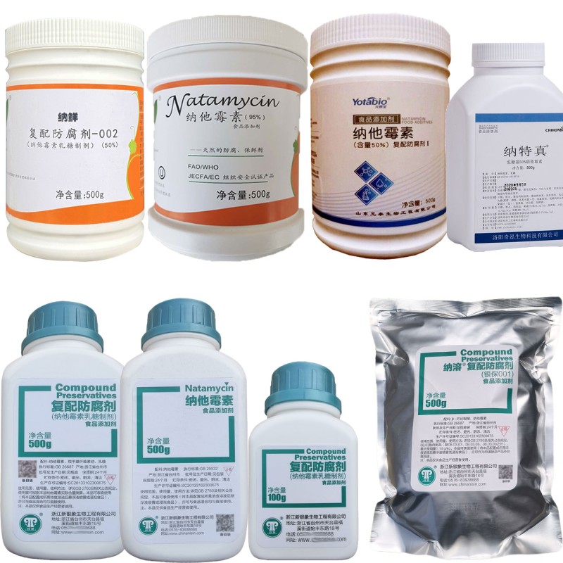 食品级纳他霉素生物防腐剂月饼饮料糕点面包肉制品防腐剂保鲜剂