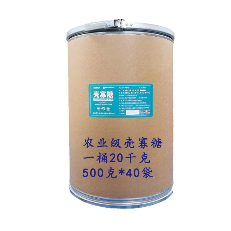 壳寡糖食品级壳聚糖控制油脂升级甲壳素水溶性抑制糖吸收控制体重