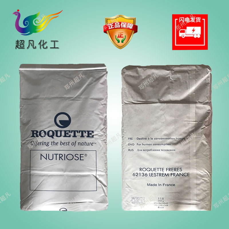 食品级抗性糊精代餐粉增加饱腹感改善肠道食用水溶性膳食纤维