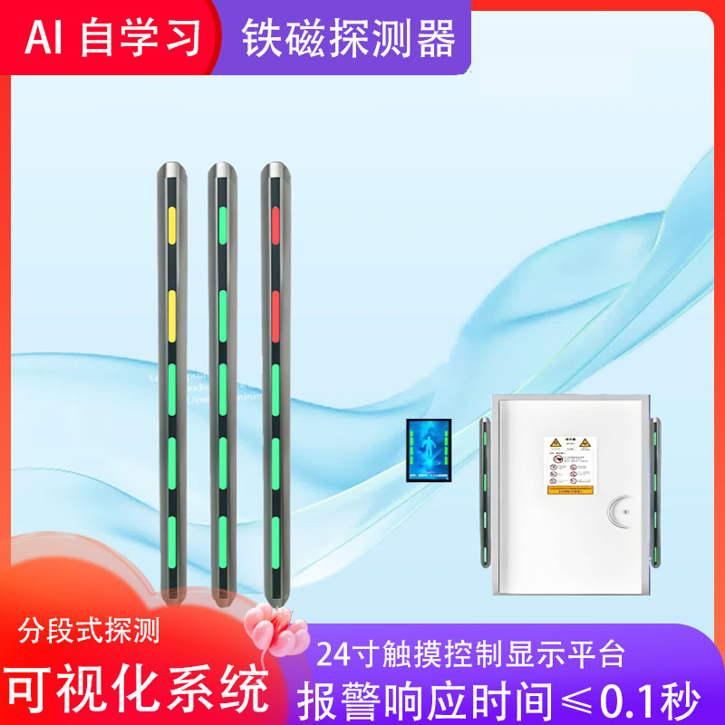 中磁微电医用核磁防铁磁探测设备